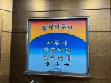 [사카츠 - 황제사우나(서울 - 영등포구)] 도심 외딴섬의 샘터같은...