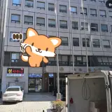 여의도 섬사우나 24시사우나 수면실 마사지 정보