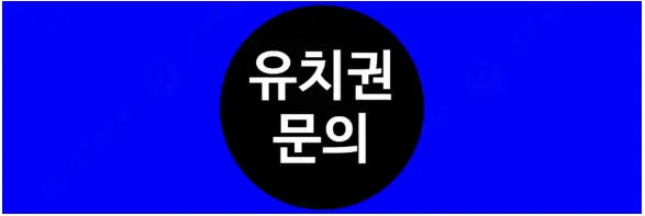 영등포구 유치권 문의 상담할땐- 서울시 영등포구 유치권...