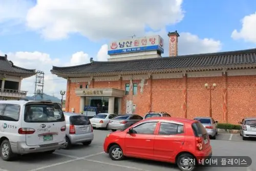 남산원천탕 1