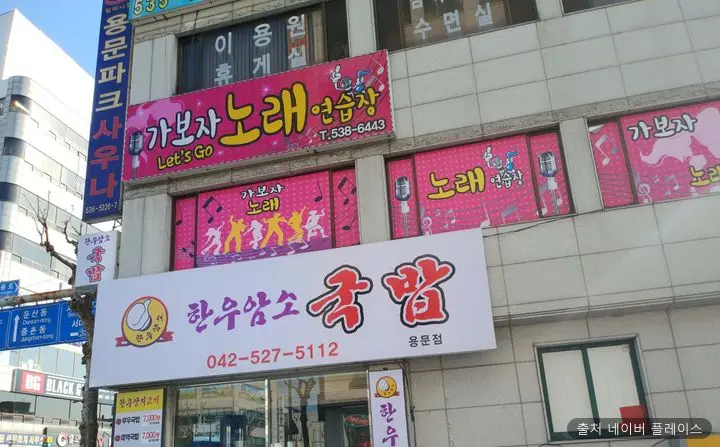 용문파크사우나 1