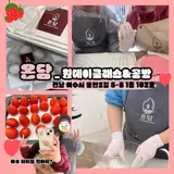 [여수/이색데이트] 온담