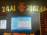 [용인-아이랑]추울땐 찜질방 ‘신봉녹주불한증사우나’