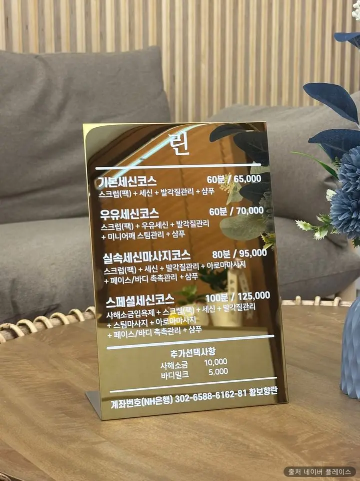 1인 세신샵 린 1