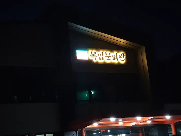 악양면소다사복합문화관 목욕탕