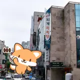 춘천 퇴계사우나 목욕탕 정보