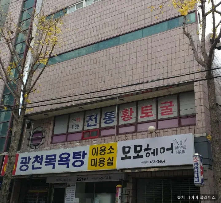 광천목욕탕 1