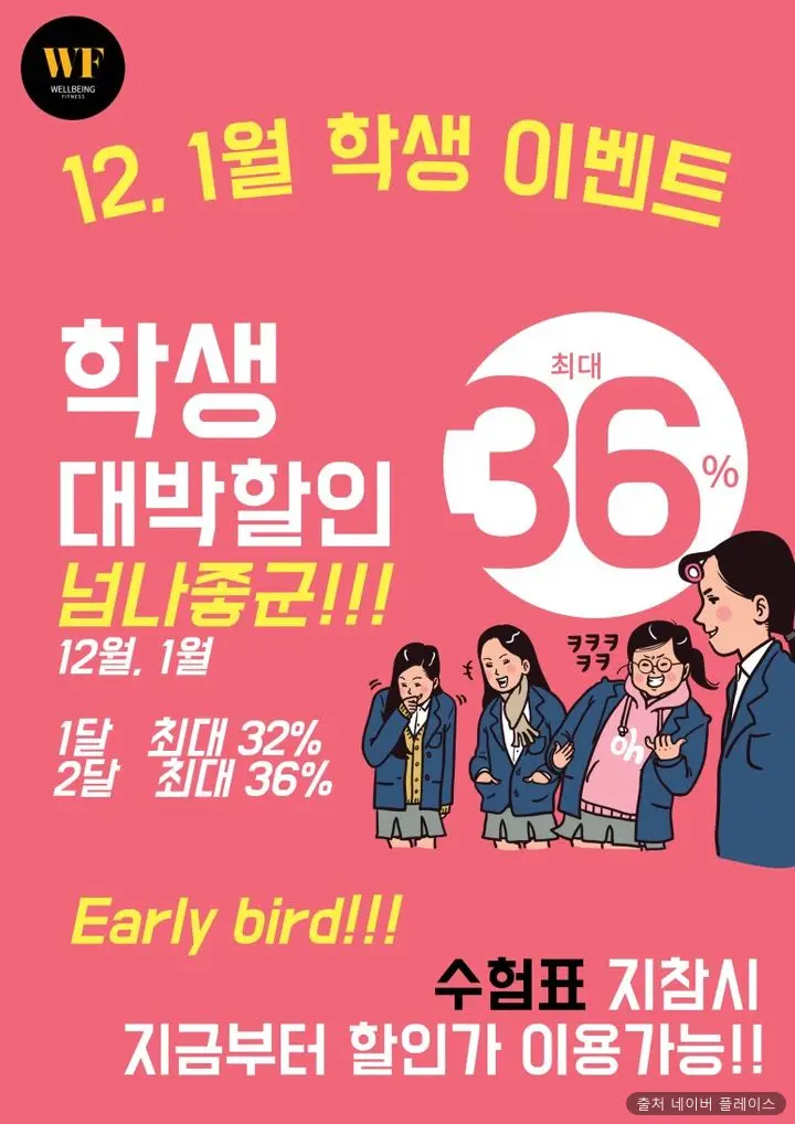 구영 웰빙 온천 1