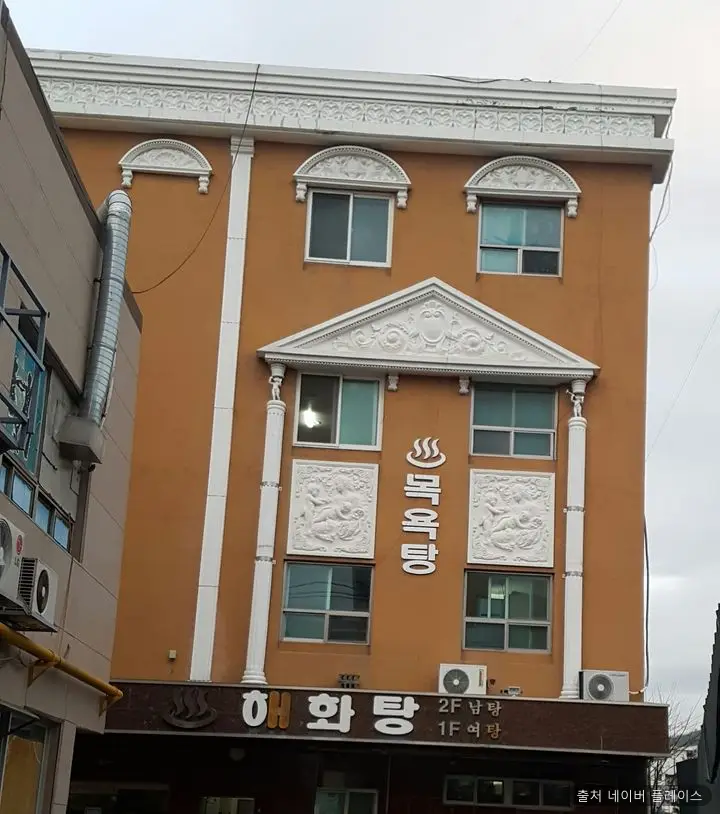 해화탕 1