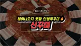 [세종나성동] 매운맛러버들❣️ 다 모이세요!! 개운한...