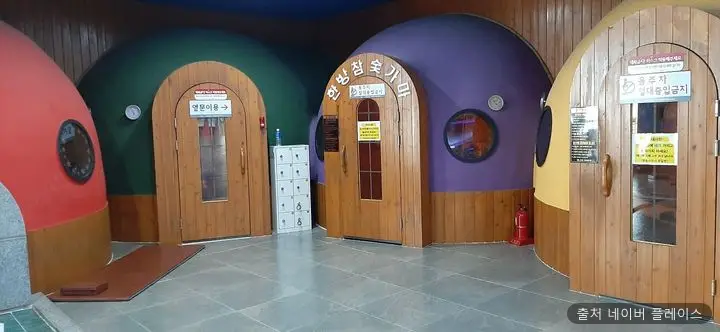 명동사우나 1