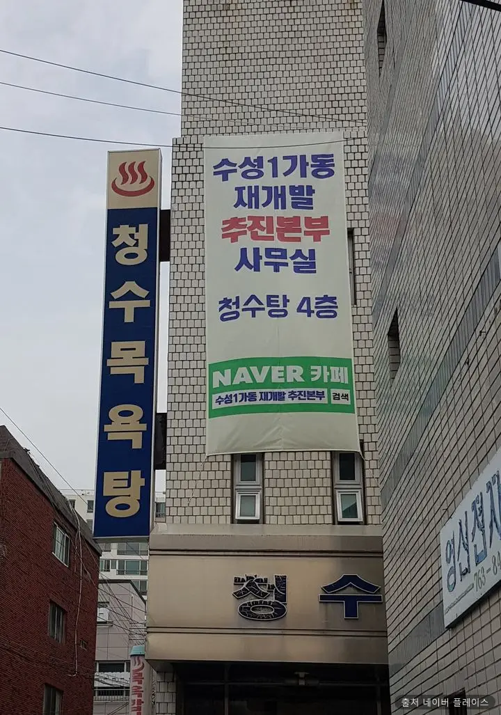 청수탕 1