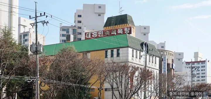 대흥민속 1