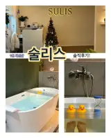 은평구 1인 세신샵 추천 “술리스” 전신회복 95분 솔직후기