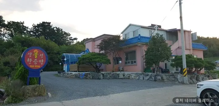 상평황토불한증막 1