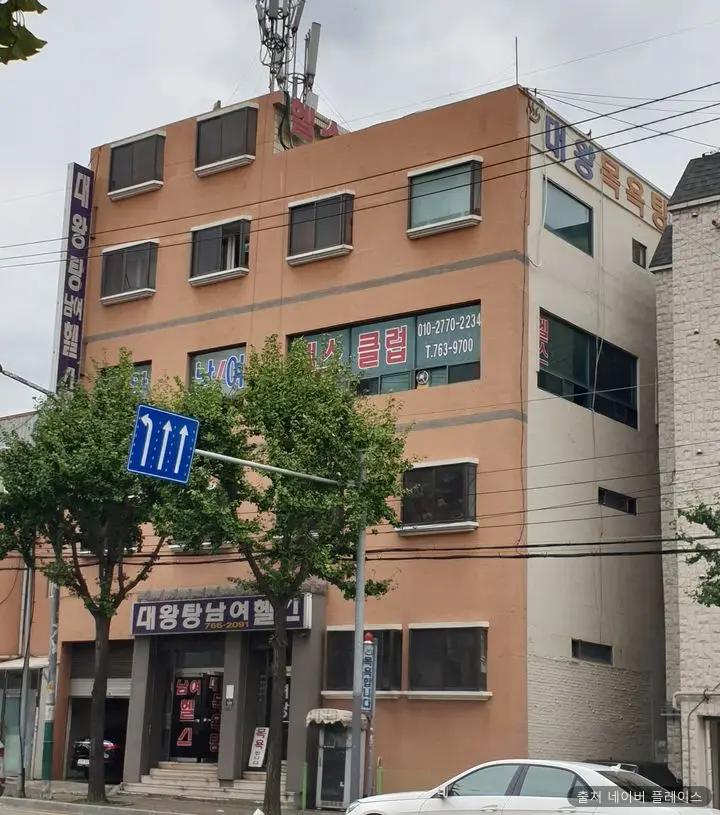 대왕목욕탕 1
