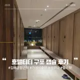 사우나 헬스장 김해공항 KTX 구포역 인근 가성비 호텔 티티...