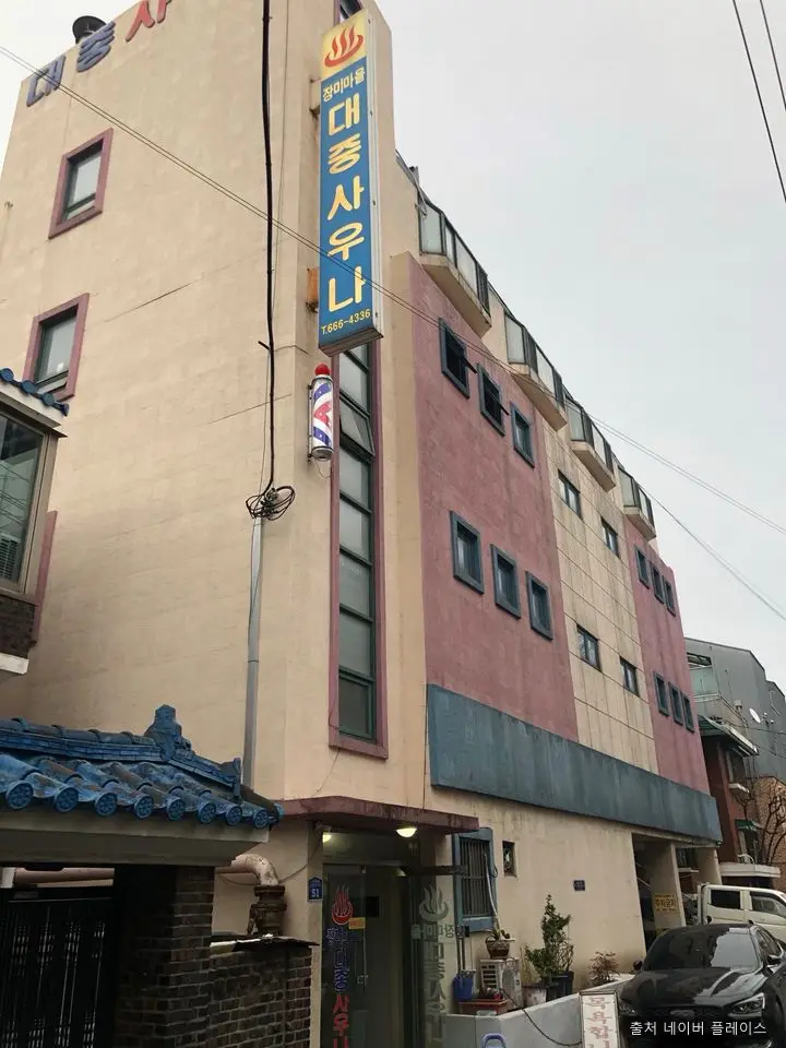 공항사우나 1