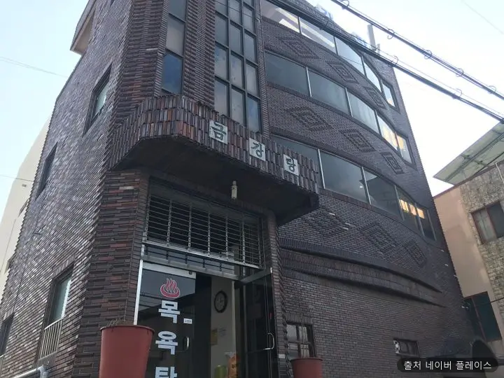 금강탕 1