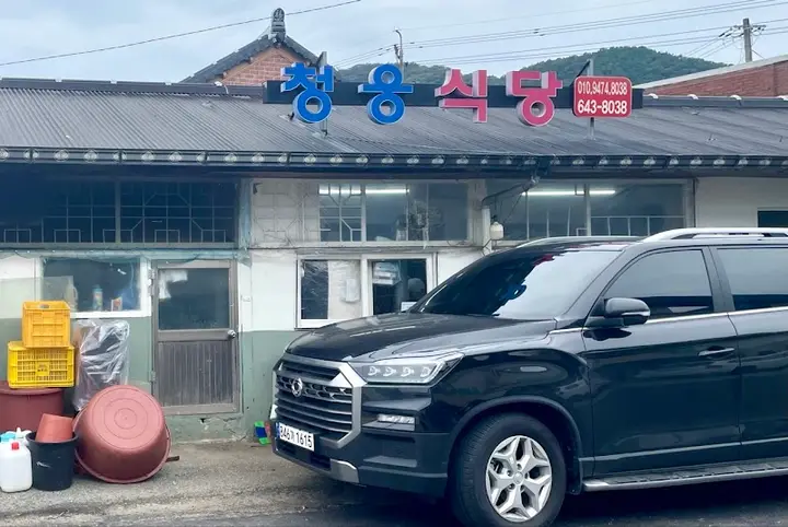 청웅면 작은목욕탕 1