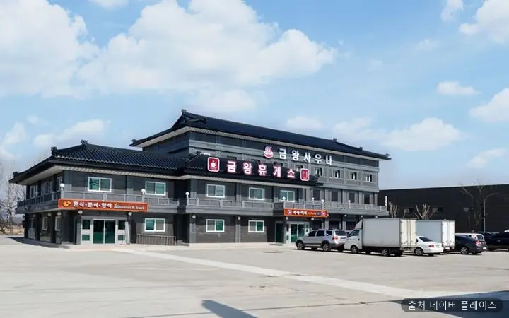 금왕사우나 1