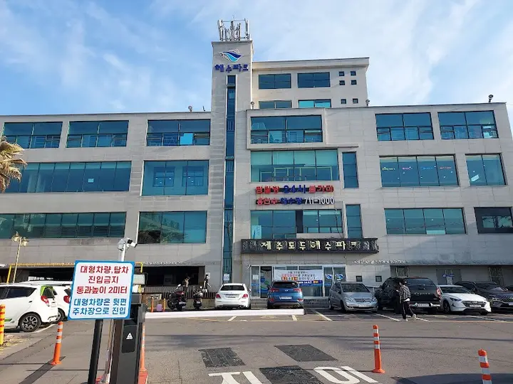 제주도두해수파크 1