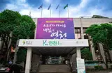 연천군·육군 제1575부대, 태풍인의 집 목욕탕 활용 ‘맞손'