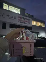 [인천중구] 초대형 사우나 찜질방 인천조탕에서 1박한 후기