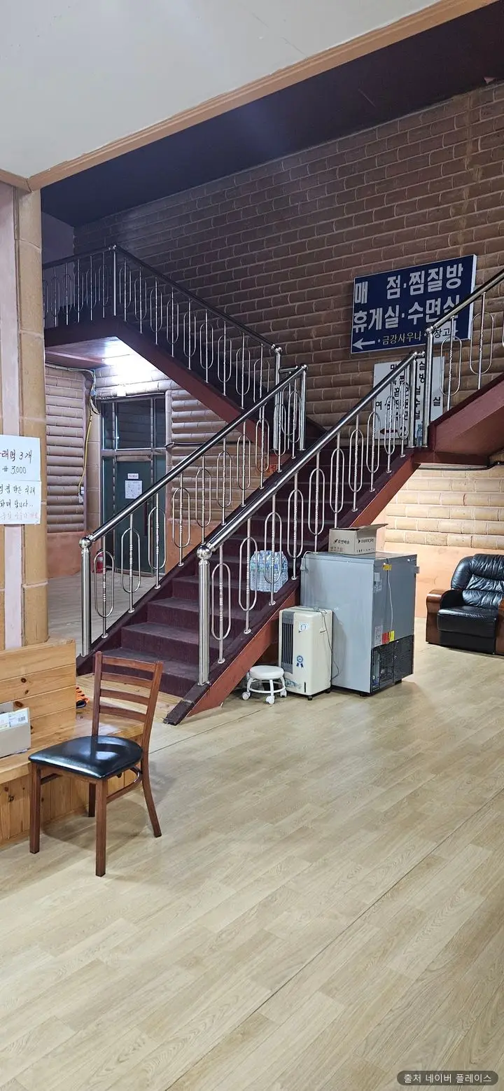 금강불가마사우나 1