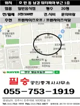 진주시 호탄동 상가임대 호탄동맛집 남강워터피아부근...