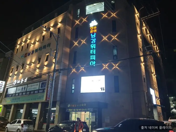 남강워터피아 1