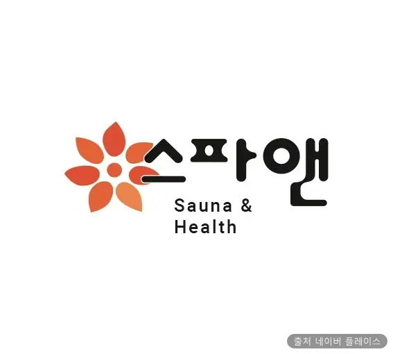 스파앤 1