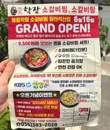 양산 석산 밥집 금산사우나 맞은편 따끈따끈한 신상 맛집 1인...