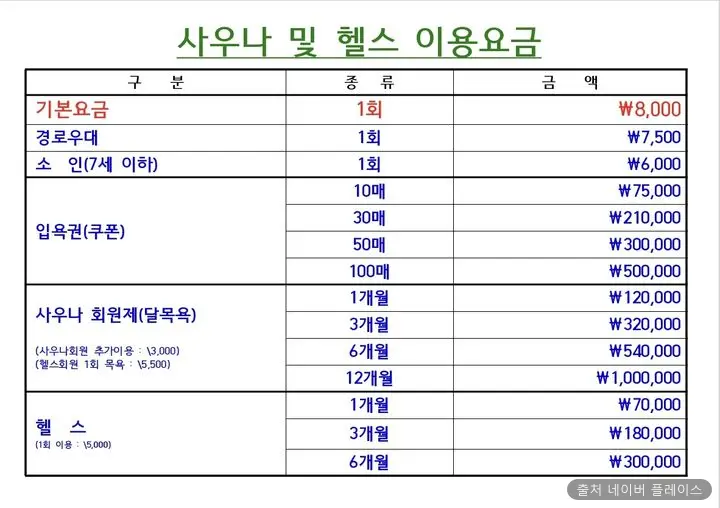 유성사우나 1