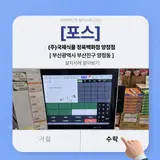 [ 부산광역시 부산진구 양정동 ]  ㈜국제식품 정육백화점 양정점...