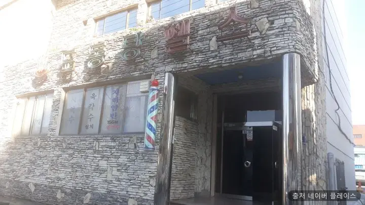 도동탕 1