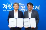 구례군-구례지리산리조트, 요금 할인 업무협약 체결