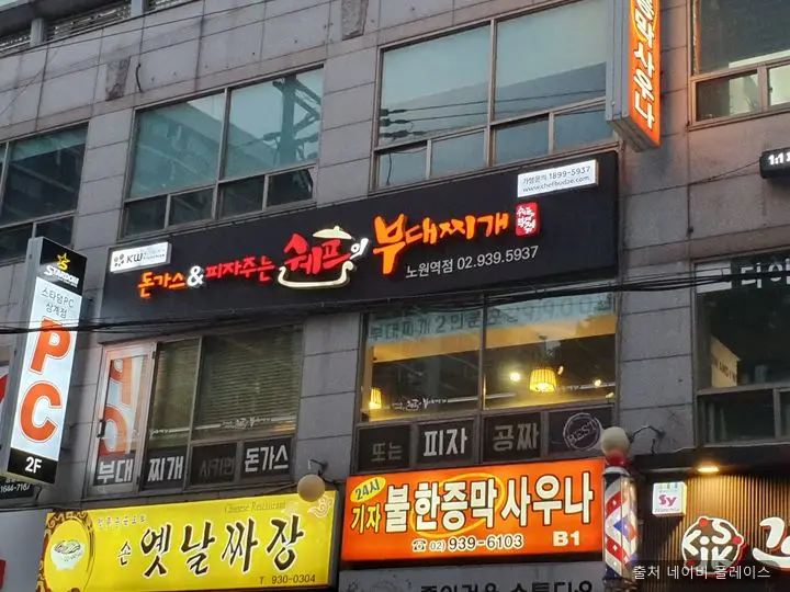 기자목욕탕 1