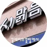 [대구 : 동구] 스시 맑음 / 동구 스시 맑음 / 대구 혁신 도시 스시 /