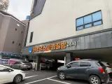 [마실가자][2025.11.12] 전북 정읍시 / 태평양스파 찜질방 본점...