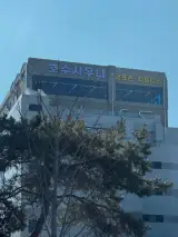 [광주/서구] 광주 사우나 추천, 풍암동 호수사우나