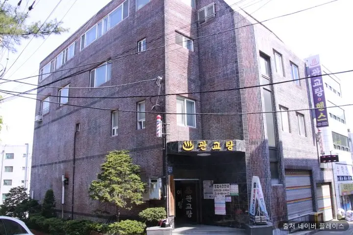 관교탕 1