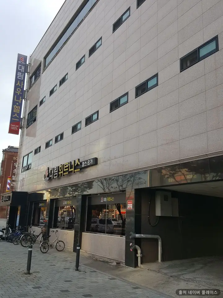 대림목욕탕 1