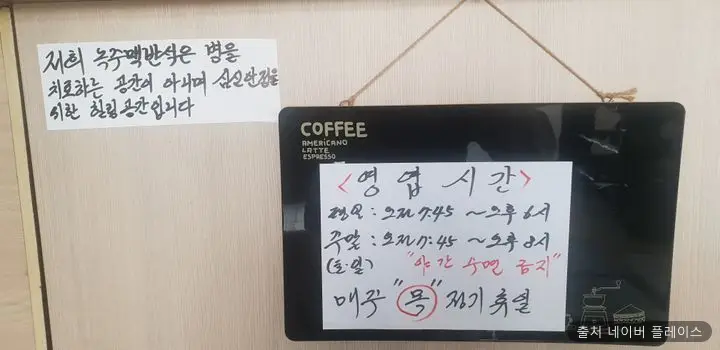 녹주맥반석찜질방 1