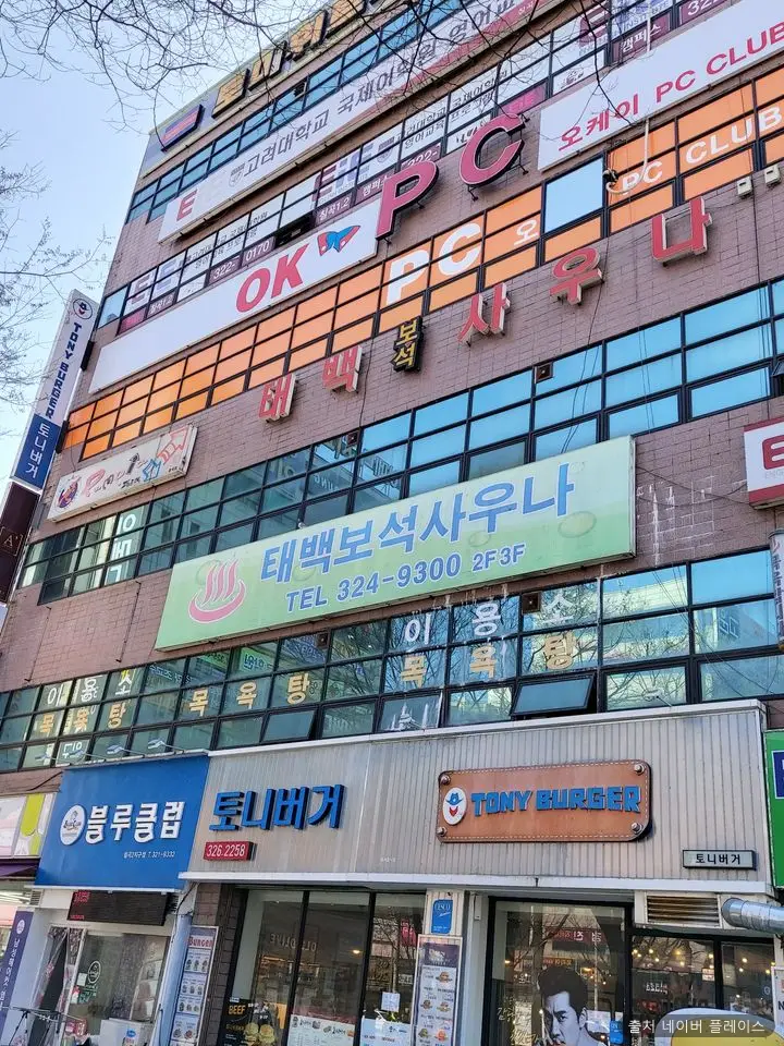 태백사우나 1