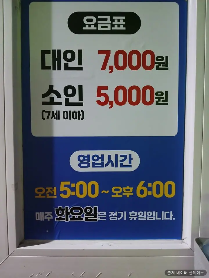 복천사우나 1