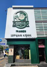 강북구 수유역 치킨 mbc 전국 1등 치킨 편 1등 치킨맛집...