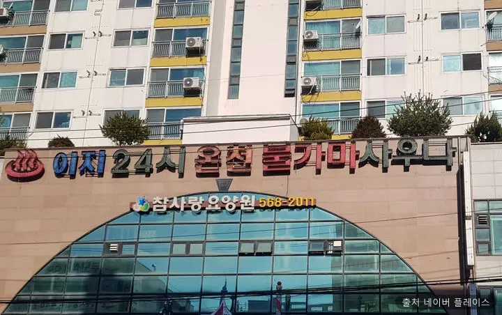 이지 사우나 1