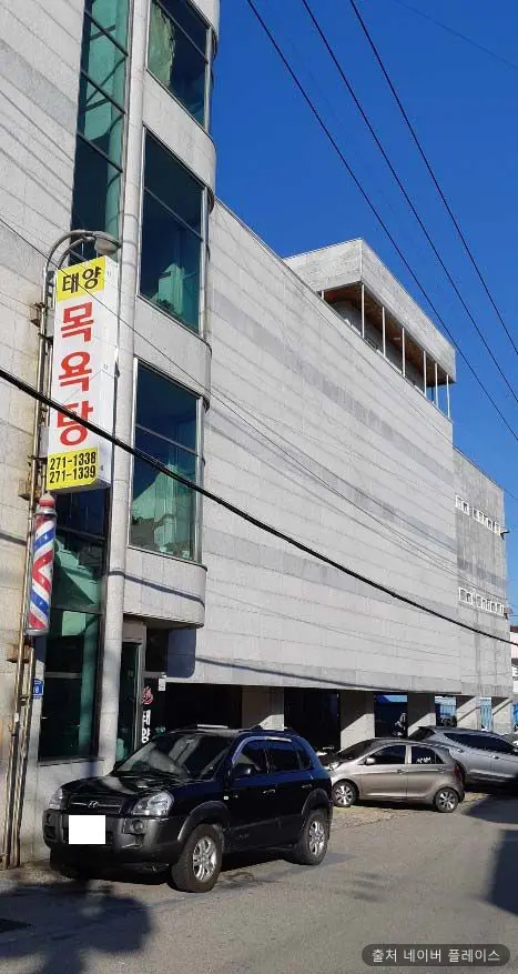 태양탕 1