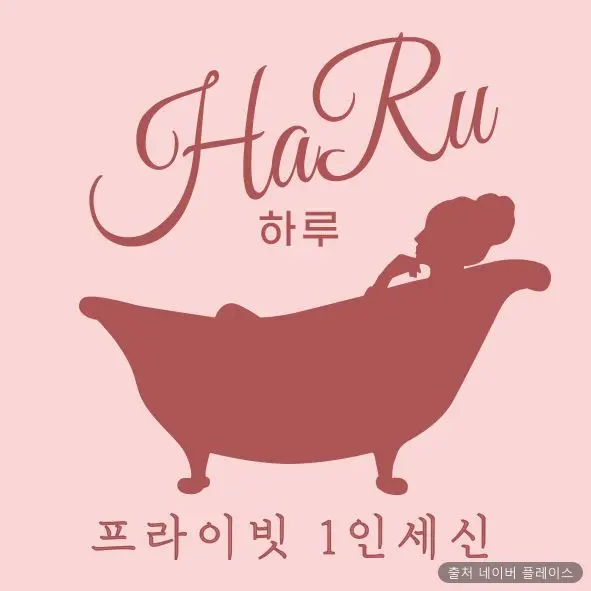 세신샵하루 1